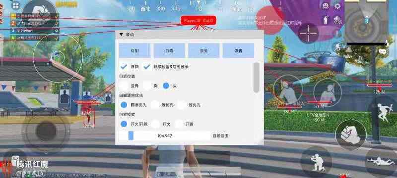 和平精英「EGM」辅助