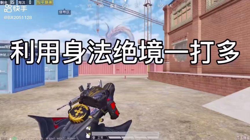和平精英辅助【快影直装V3.0自瞄稳定版】锁头锁死自瞄 掩体变色 掩体漏打 人物透视 容器直装