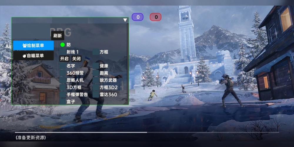 和平精英【星辰】iOS辅助