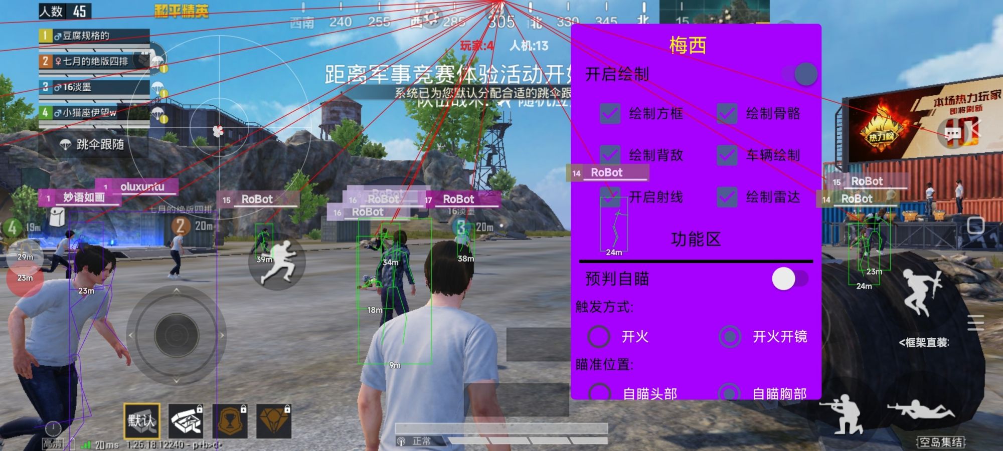 和平精英正规卖挂平台【小笼包一体直装】午后