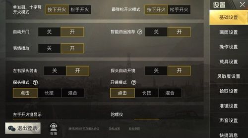 和平精英辅助《星辰》新赛季和平纯一体直装热更新项目震撼上市