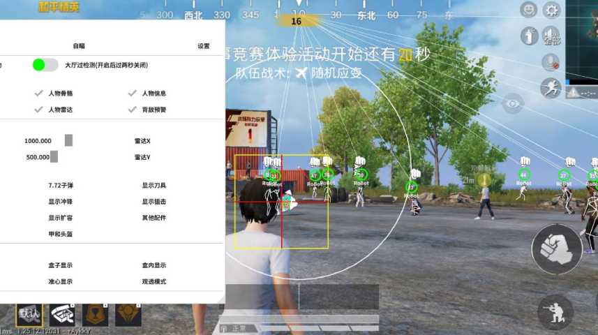 和平精英ios《螳螂》开挂科技免越狱全图乱杀中